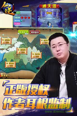 小米版仙逆手游 v127 官方安卓版 0