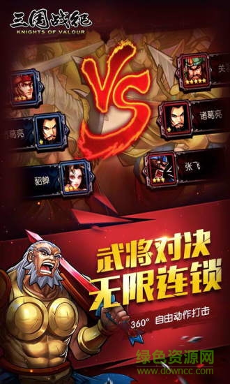 果盤三國戰(zhàn)紀(jì)ios版 v0.12.0.0 iPhone最新版 0