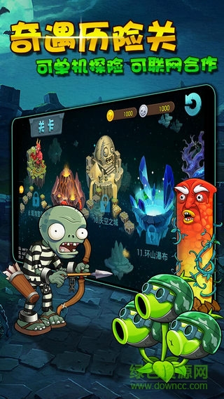 植物大戰(zhàn)僵尸3無限鉆石修改版iPhone版 v2.2.3 無限陽(yáng)光ios版 1