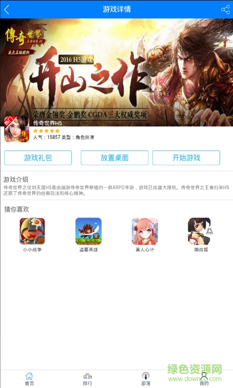 樂(lè)谷魚(游戲平臺(tái)) v1.2.1 安卓版 0