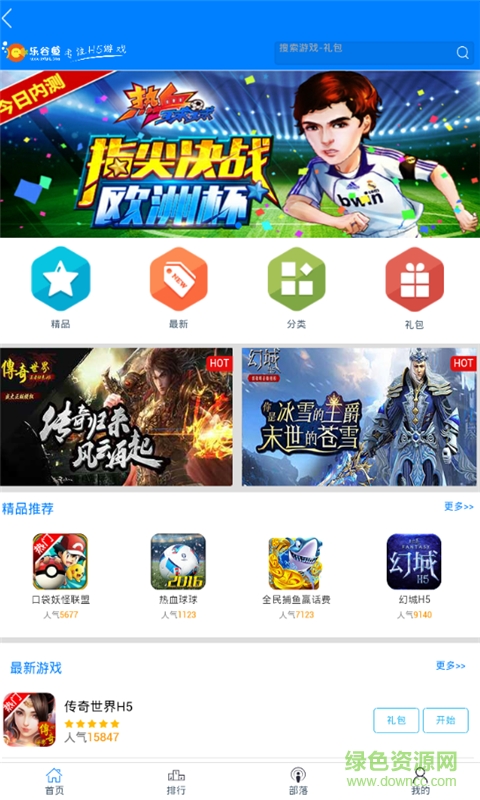 樂(lè)谷魚(游戲平臺(tái)) v1.2.1 安卓版 1