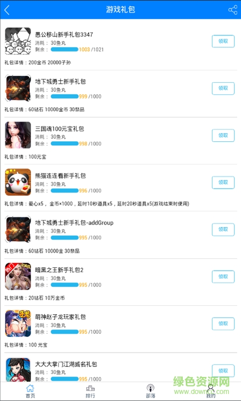 樂(lè)谷魚(游戲平臺(tái)) v1.2.1 安卓版 2