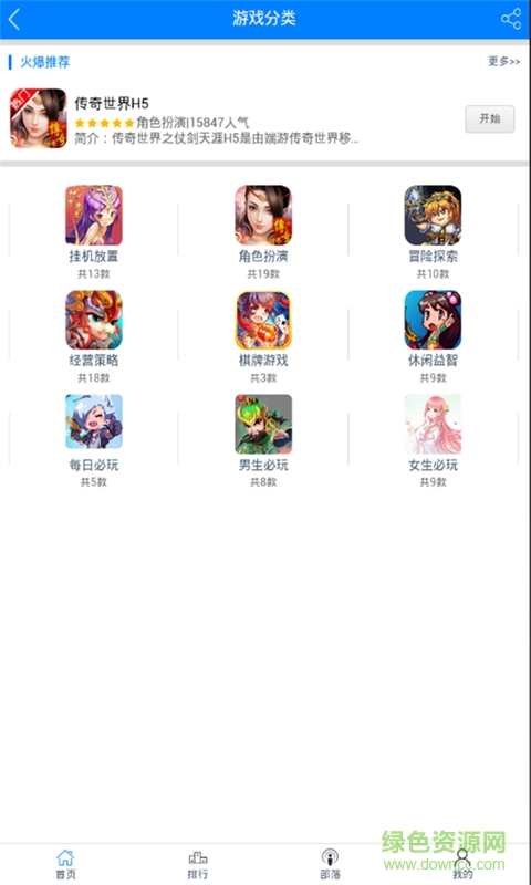 樂(lè)谷魚(游戲平臺(tái)) v1.2.1 安卓版 3
