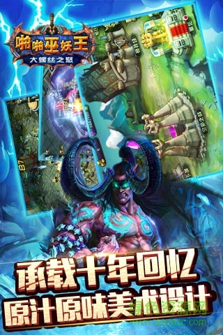 啪啪巫妖王 v5.0 安卓版 1