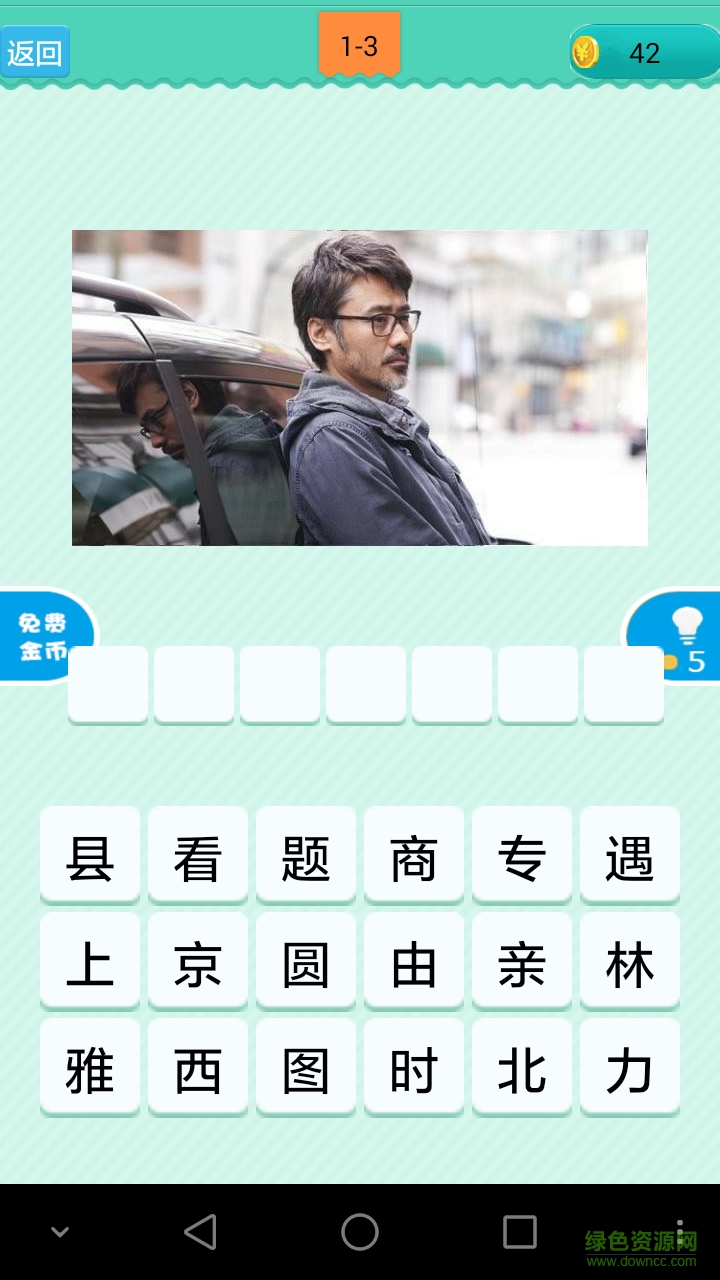電影猜猜看游戲 v2.10 安卓版 0