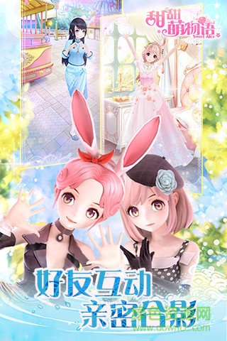 甜甜萌物語單機手游 v1.22.1 安卓最新版 0