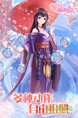 甜甜萌物語單機手游 v1.22.1 安卓最新版 3