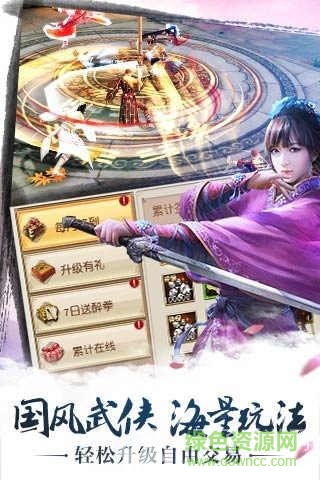 獨(dú)孤九劍ios手游果盤版 v1.0.9 蘋果手機(jī)最新版 2