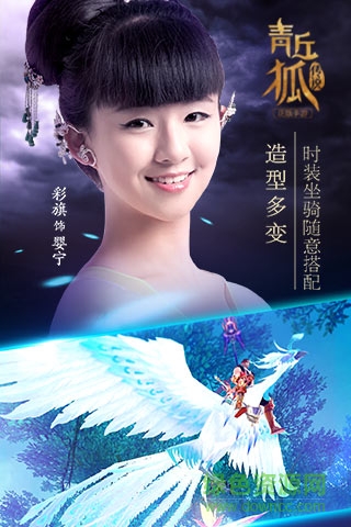 青丘狐傳說蘋果版 v1.6.8 iphone版 0