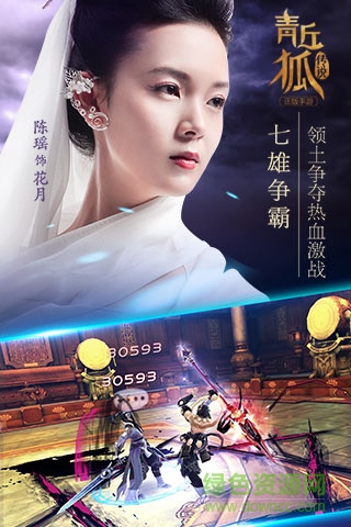 青丘狐傳說蘋果版 v1.6.8 iphone版 1
