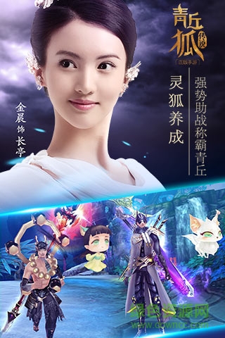 青丘狐傳說蘋果版 v1.6.8 iphone版 2