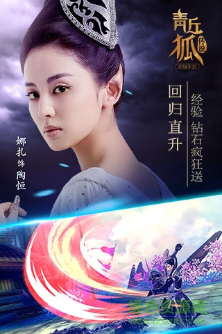 青丘狐傳說蘋果版 v1.6.8 iphone版 3