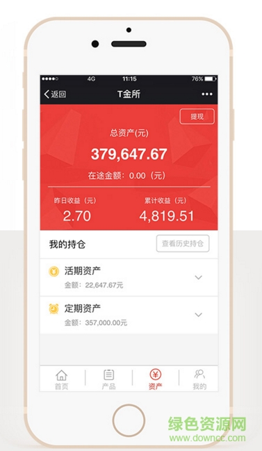 t金所小添財ios版 v1.0 官網(wǎng)iphone版 0