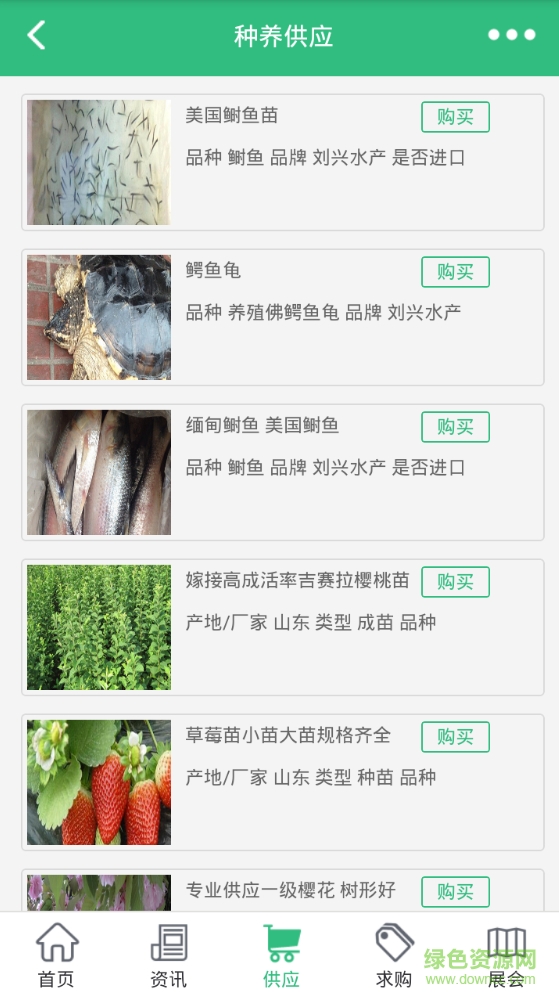 生態(tài)種養(yǎng)殖網app下載