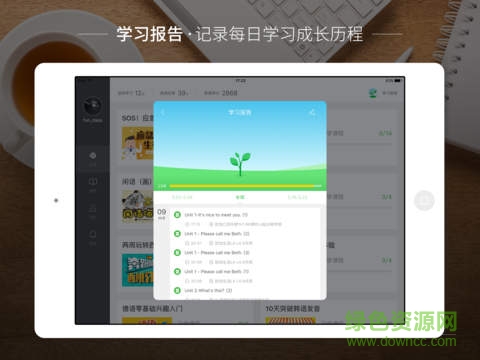 滬江網(wǎng)校下載