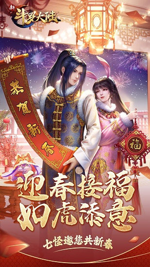 360版新斗羅大陸 v1.7.0 安卓版 1