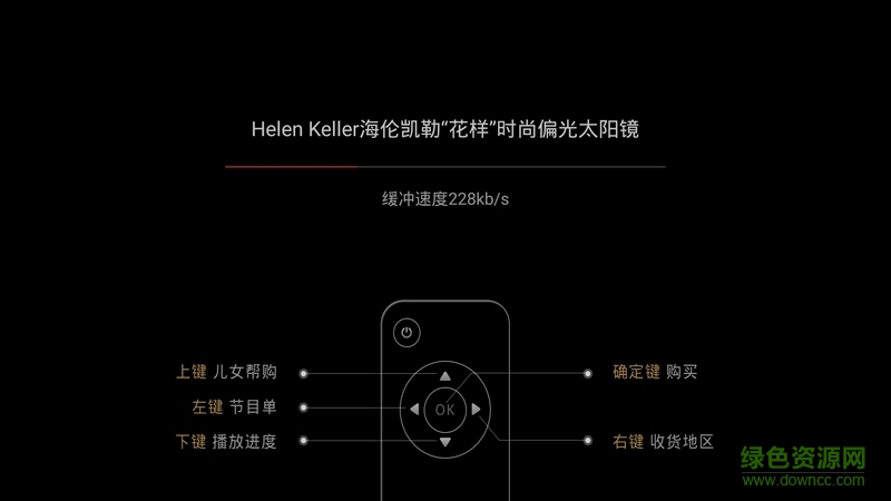 東方購物電視版 v1.1.3 安卓tv版 1