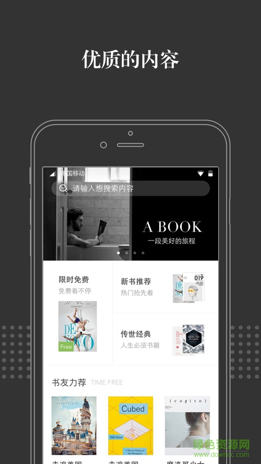 淘寶閱讀vip會(huì)員修改版 v6.3.1.1 安卓版 1