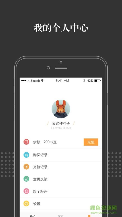 淘寶閱讀vip會(huì)員修改版 v6.3.1.1 安卓版 0