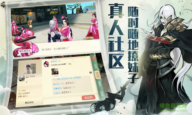 大唐游仙記果盤版1