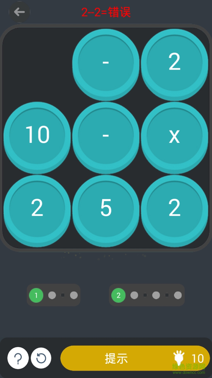 燒腦數(shù)學(xué)大師 v1.3.0 安卓版 3