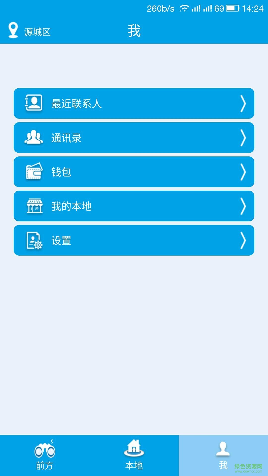 行聊 v4.1.7 安卓版 0