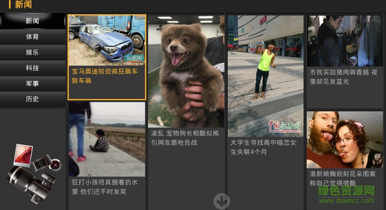 頭版頭條電視版 v4.1.9.5 安卓tv版 3
