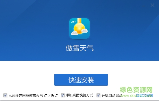 傲雪天氣0