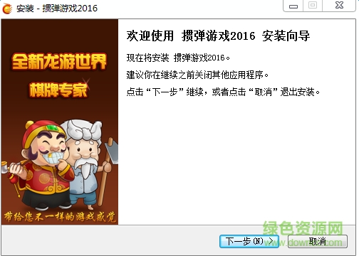 龍游世界摜蛋游戲 v7.3.1.31 官方pc版 0