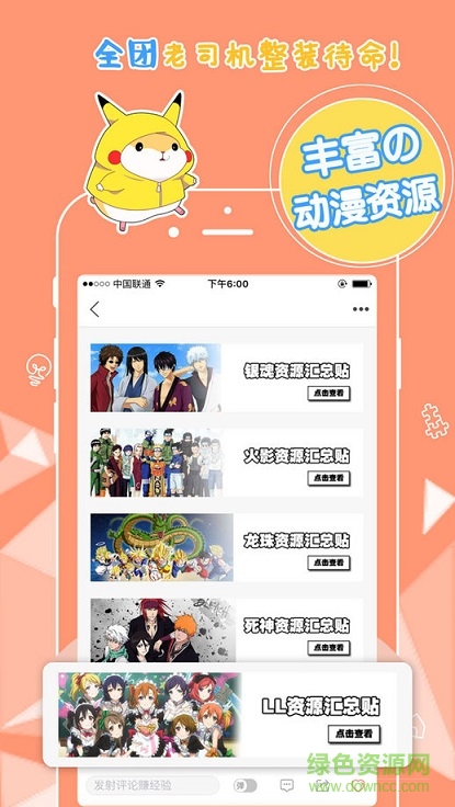 番薯小報電腦版 v5.3.2 官方最新版 0