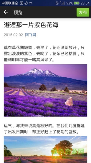 易圖文手機(jī)軟件3
