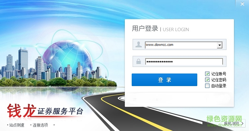 西南證券網(wǎng)上行情錢龍金典版