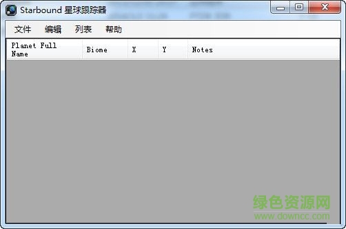 Starbound星球跟蹤器 V1.0 綠色免費(fèi)版 0