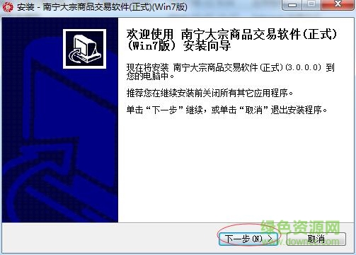 南寧大宗商品交易軟件