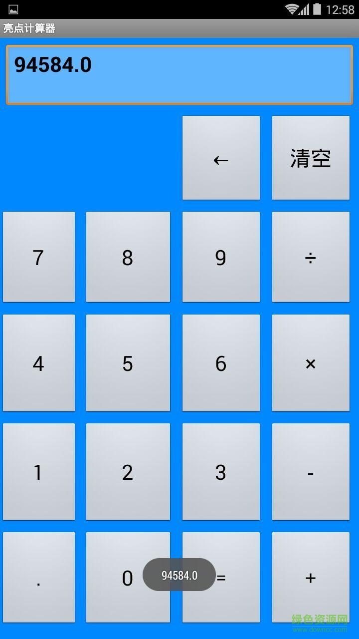 亮點計算器 v1.0 安卓版 1