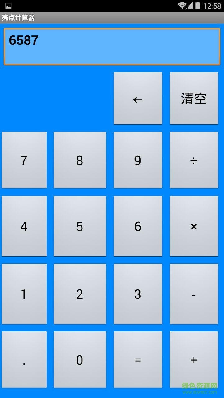 亮點計算器 v1.0 安卓版 2