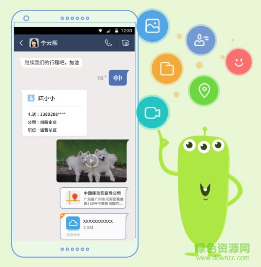 和飛信ipad客戶端 v4.0.0281 官方ios版 0