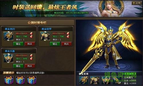 黃金騎士內(nèi)購修改版0