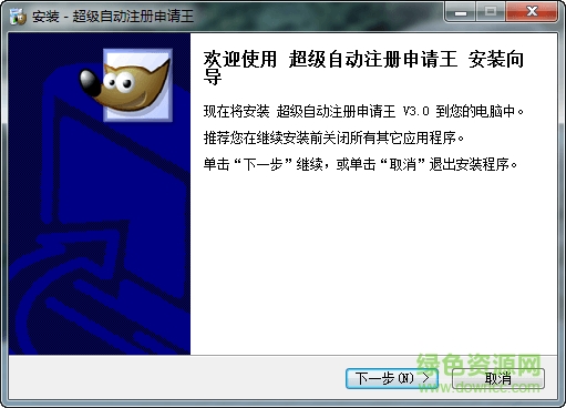 超級自動注冊申請王賬號修改版 v3.1.0 免費版 0