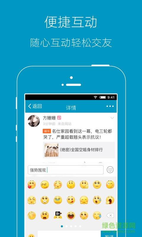 蘭州論壇手機(jī)版 v1.0.0 安卓版 3