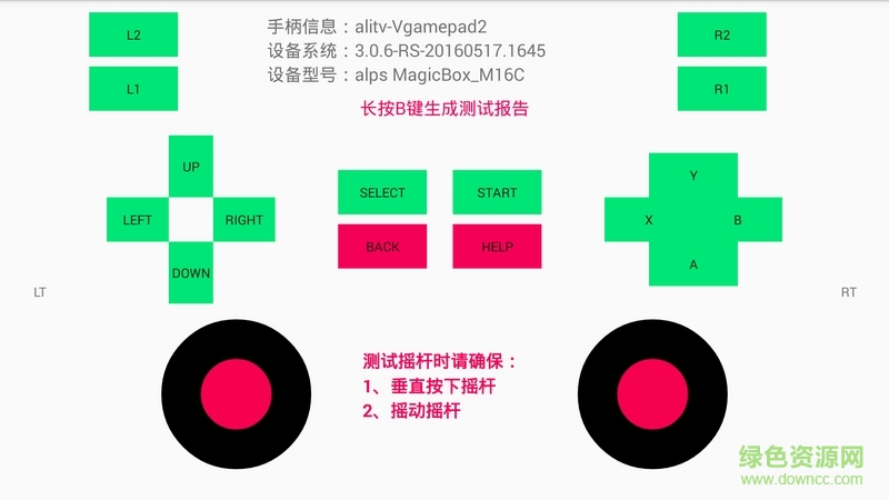 欣檸檬手柄助手 v1.2 安卓電視版 3