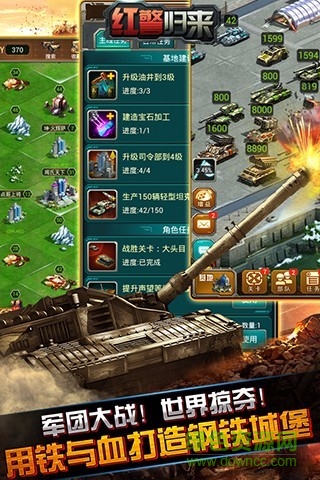 紅警歸來手機(jī)游戲 v2.0.5 安卓官方網(wǎng)站版 3