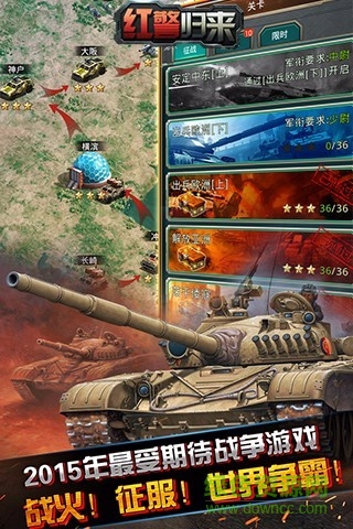 紅警歸來手機(jī)游戲 v2.0.5 安卓官方網(wǎng)站版 4