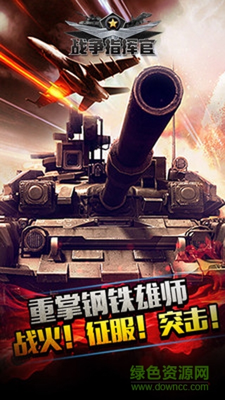 草花戰(zhàn)爭指揮官手機版 v3.8.1 官網(wǎng)安卓版 0