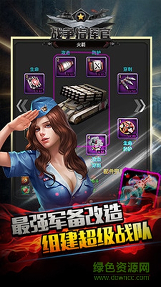 草花戰(zhàn)爭指揮官手機版 v3.8.1 官網(wǎng)安卓版 3