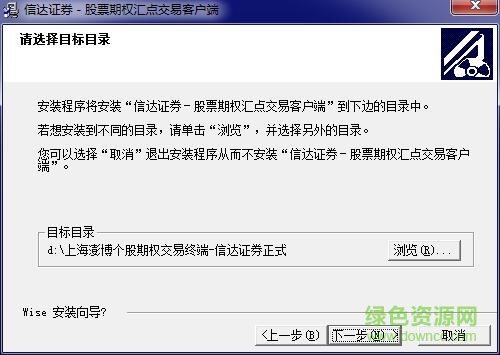 信達證券股票期權匯點交易系統(tǒng) v4.6.1.104 官方最新版 0