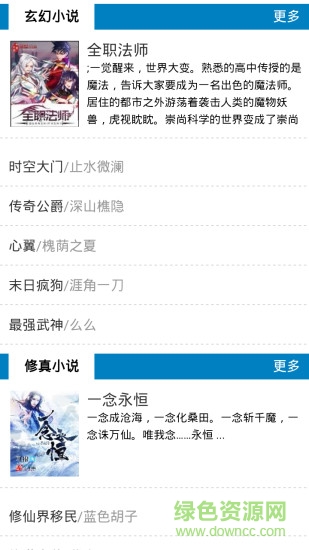 筆趣書(shū)閣免費(fèi)版最新版 v191.6.06.208 官方安卓版 0