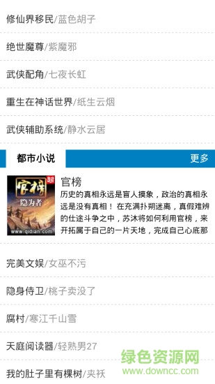 筆趣書(shū)閣免費(fèi)版最新版 v191.6.06.208 官方安卓版 1
