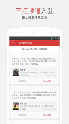 起點(diǎn)讀書老版本 v5.8.3 官方安卓版 0