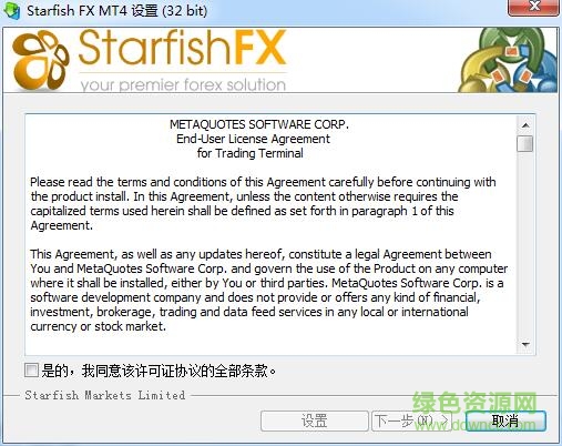 海星二元期權(quán)mt4平臺 v2016 官網(wǎng)免費(fèi)版 0